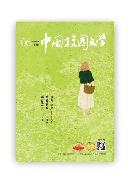 拯救过生日的女孩
